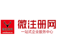 宣化贵阳公司注册之公司注册流程知识总结